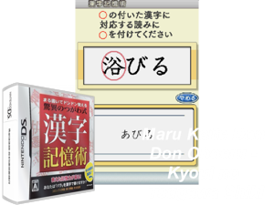 Maru Kaite Don Don Oboeru - Kyoui no Tsugawa Shiki Kanji Kiokujutsu (Japan) Cover